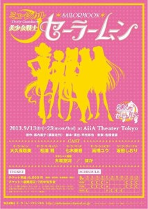 seramyu2013