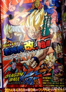 dbzkai2014buu