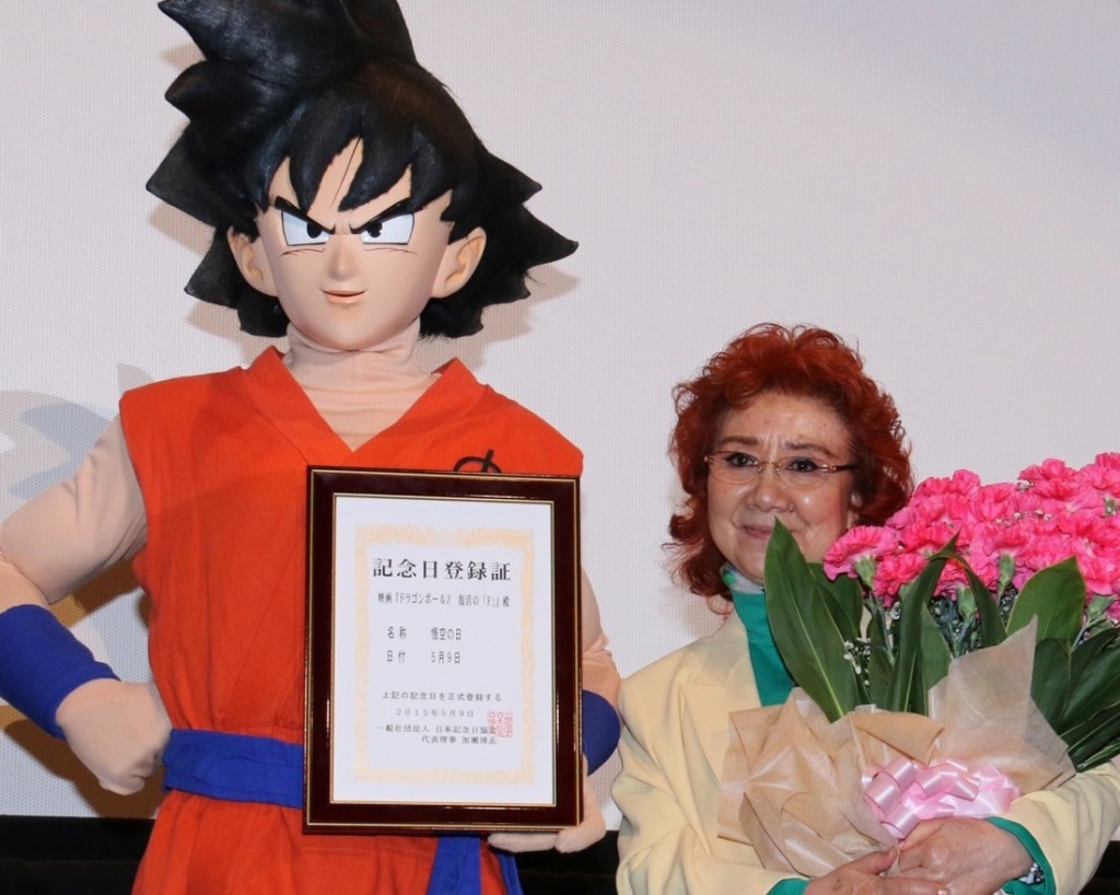 gokunohi9