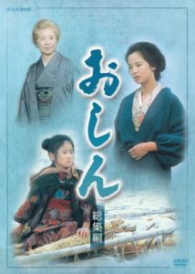 740full-oshin-poster