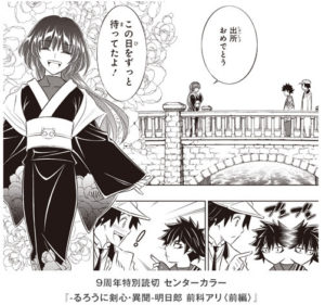 rurouni-kenshin-ashitarou-2