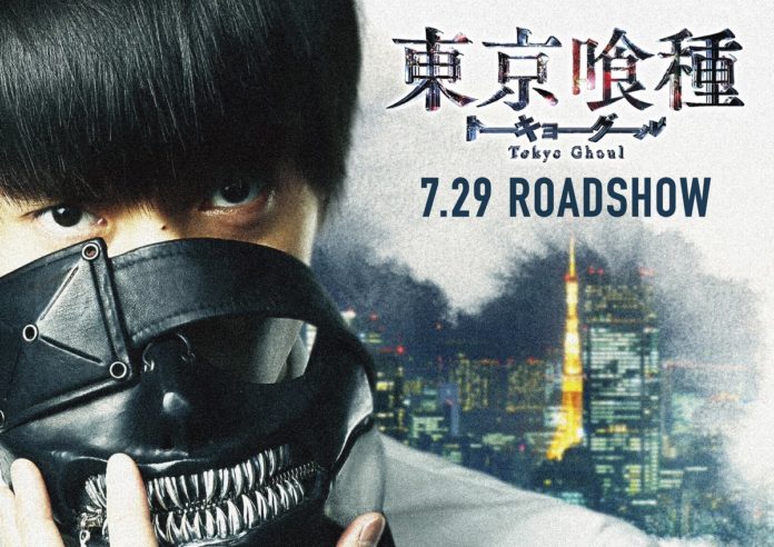 tokyoghoulestrenojulio