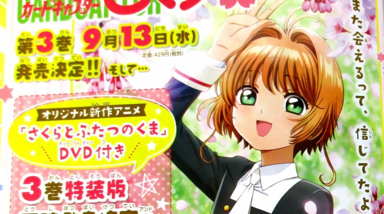 CONFIRMADO: Card Captor Sakura tendrá nueva OVA en septiembre + TRAILER subtitulado