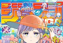 To Love-Ru vuelve con un capítulo especial inédito casi diez años después
