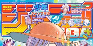 To Love-Ru vuelve con un capítulo especial inédito casi diez años después