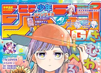 To Love-Ru vuelve con un capítulo especial inédito casi diez años después