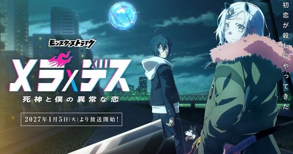 Monster Strike estrenará nuevo anime en 2027: ‘Mera×Death – El Shinigami y mi extraño amor’