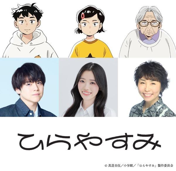 post-2-hirayasumi-confirma-a-yuma-uchida-como-protagonista-y-estren