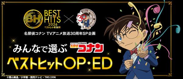post-1-cual-es-el-mejor-opening-o-ending-de-detective-conan-en-138-