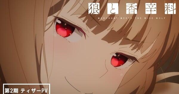post-1-spice-wolf-merchant-meets-the-wise-wolf-presenta-el-teaser-d