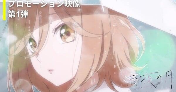 post-1-the-moon-on-a-rainy-night-revela-su-primer-video-promocional