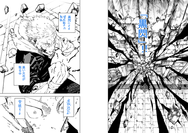 post-2-la-exposicion-de-jujutsu-kaisen-revela-nuevos-detalles-sobre